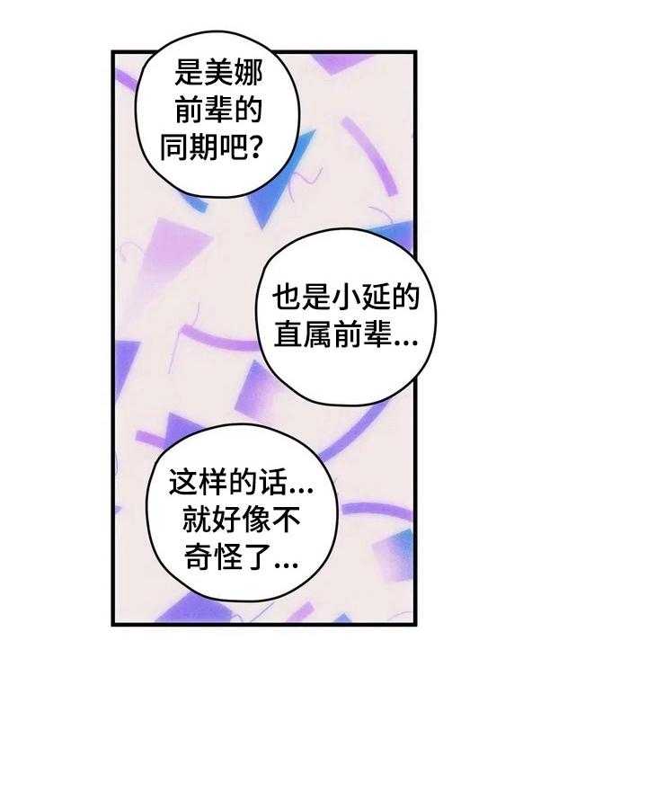 《爱的斗场》漫画最新章节第17话 17_形象管理免费下拉式在线观看章节第【22】张图片