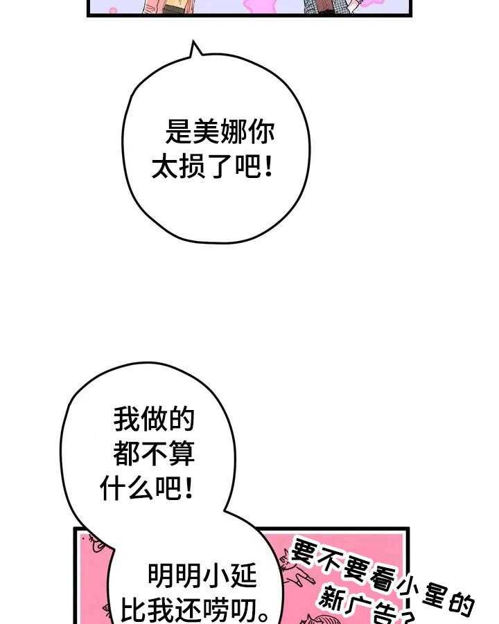 《爱的斗场》漫画最新章节第17话 17_形象管理免费下拉式在线观看章节第【6】张图片