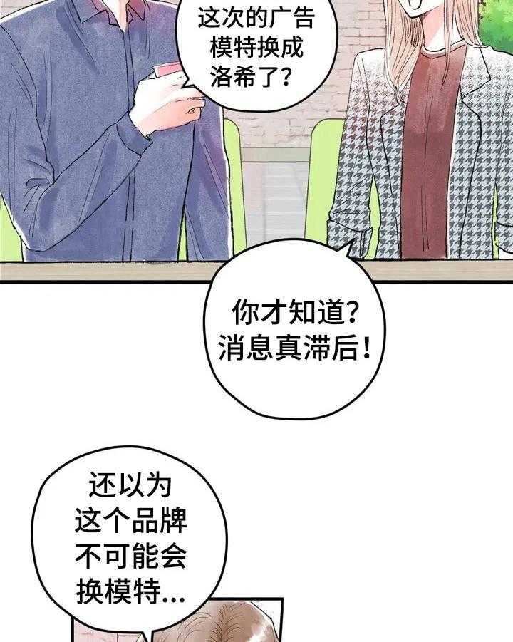 《爱的斗场》漫画最新章节第17话 17_形象管理免费下拉式在线观看章节第【17】张图片