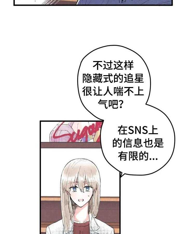 《爱的斗场》漫画最新章节第18话 18_真实想法免费下拉式在线观看章节第【14】张图片