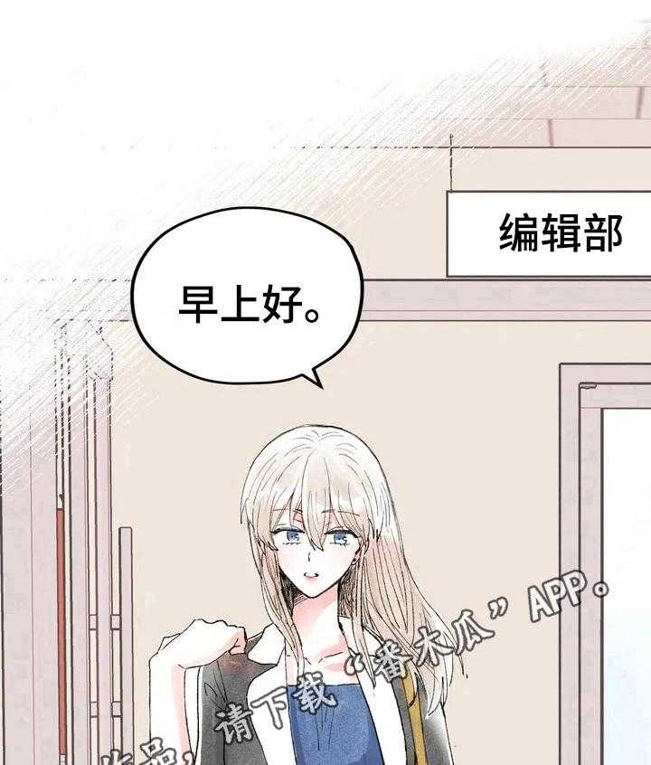 《爱的斗场》漫画最新章节第18话 18_真实想法免费下拉式在线观看章节第【2】张图片