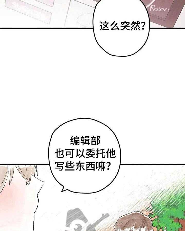 《爱的斗场》漫画最新章节第18话 18_真实想法免费下拉式在线观看章节第【8】张图片