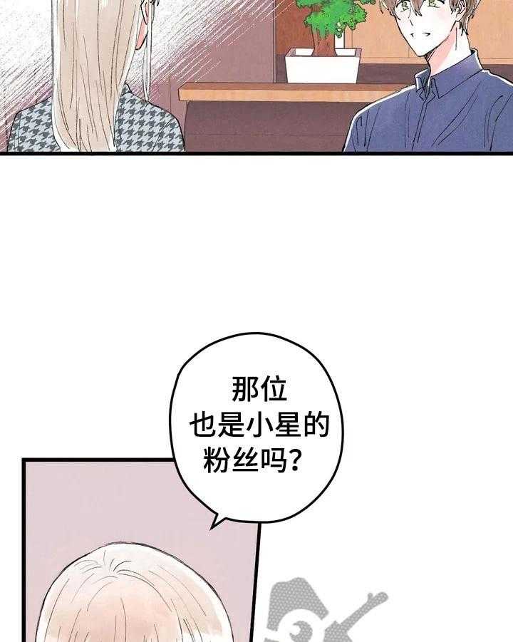 《爱的斗场》漫画最新章节第18话 18_真实想法免费下拉式在线观看章节第【12】张图片