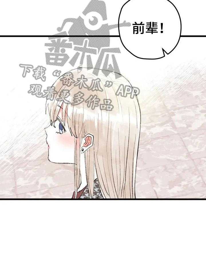 《爱的斗场》漫画最新章节第18话 18_真实想法免费下拉式在线观看章节第【26】张图片