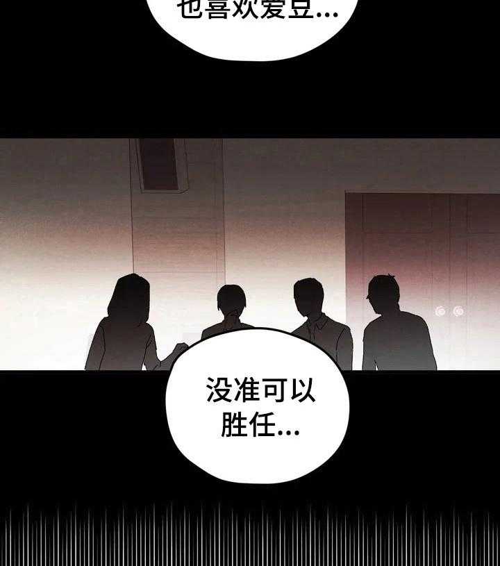 《爱的斗场》漫画最新章节第19话 19_负责人免费下拉式在线观看章节第【3】张图片