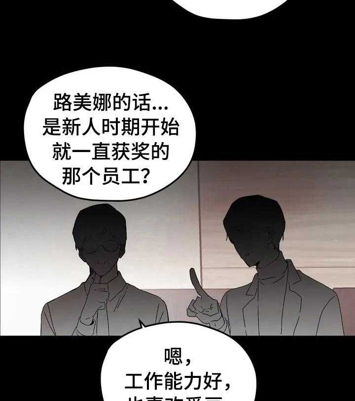 《爱的斗场》漫画最新章节第19话 19_负责人免费下拉式在线观看章节第【4】张图片