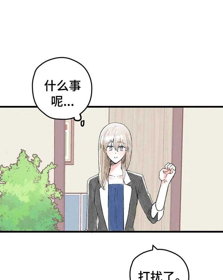 《爱的斗场》漫画最新章节第19话 19_负责人免费下拉式在线观看章节第【32】张图片