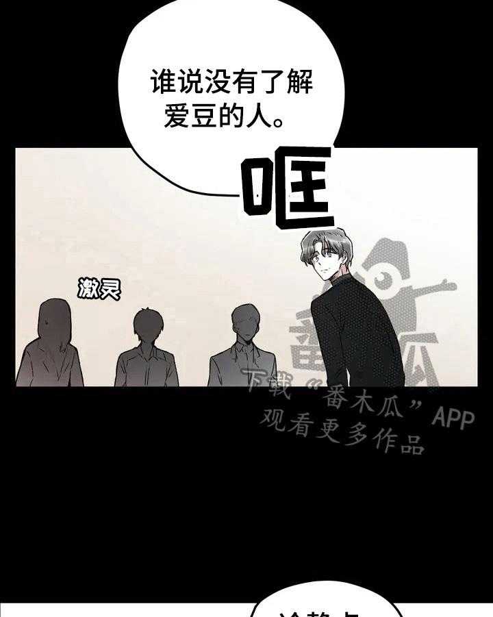 《爱的斗场》漫画最新章节第19话 19_负责人免费下拉式在线观看章节第【10】张图片