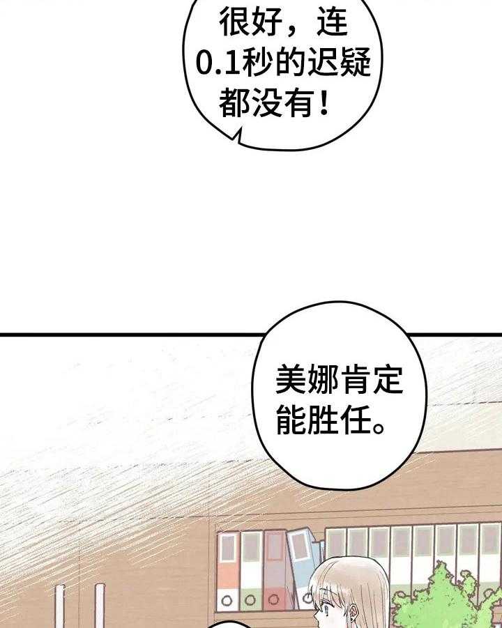 《爱的斗场》漫画最新章节第19话 19_负责人免费下拉式在线观看章节第【27】张图片