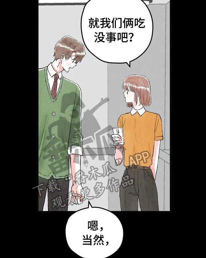 《爱的斗场》漫画最新章节第20话 20_不开心免费下拉式在线观看章节第【11】张图片