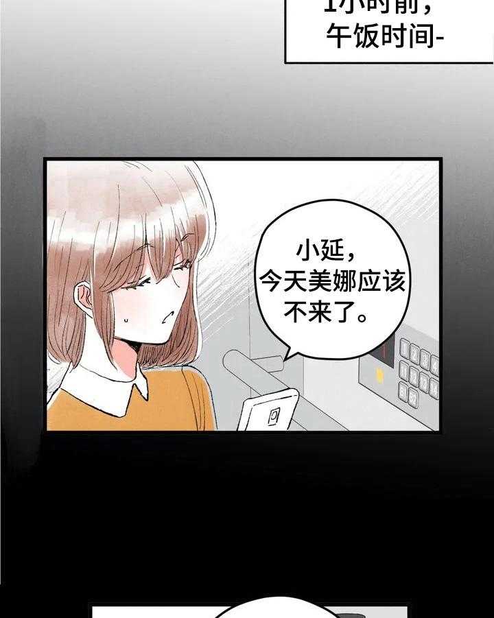 《爱的斗场》漫画最新章节第20话 20_不开心免费下拉式在线观看章节第【12】张图片