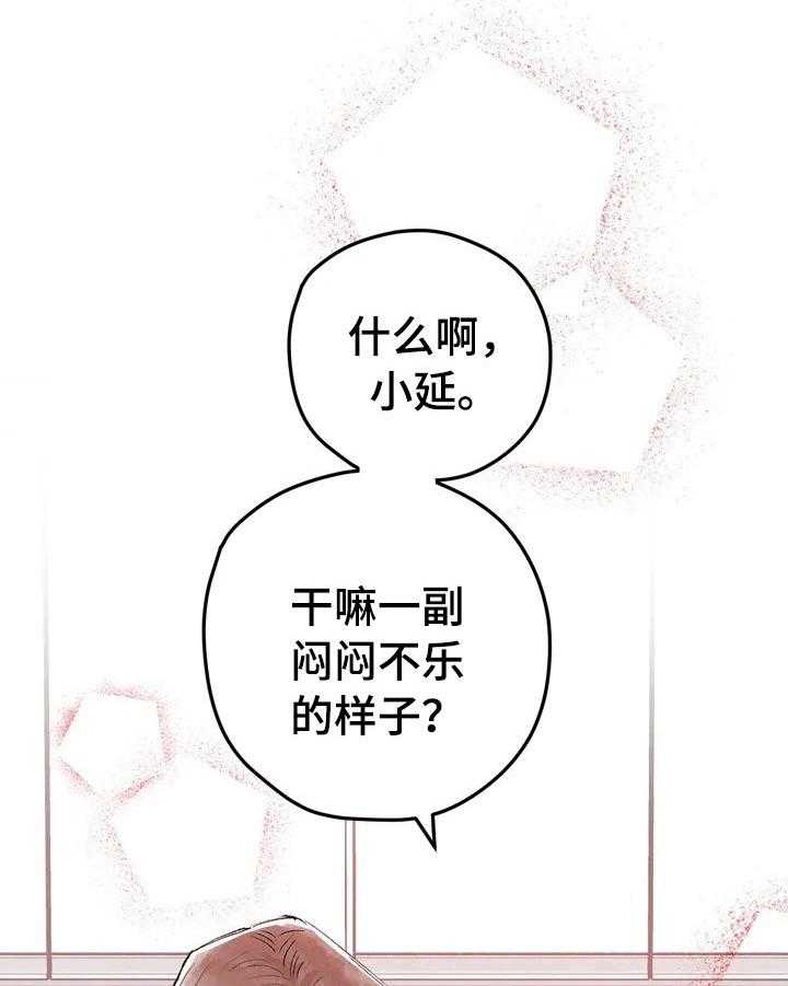 《爱的斗场》漫画最新章节第20话 20_不开心免费下拉式在线观看章节第【16】张图片