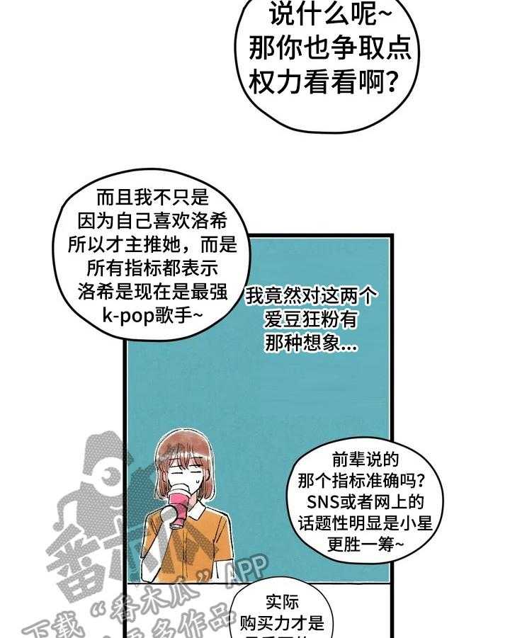 《爱的斗场》漫画最新章节第21话 21_脑补免费下拉式在线观看章节第【28】张图片