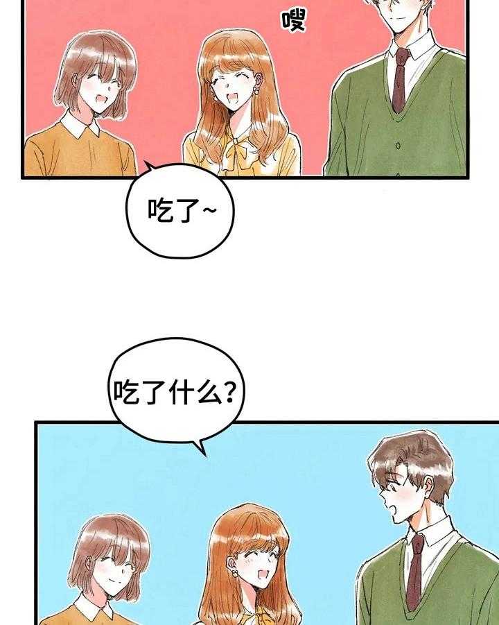 《爱的斗场》漫画最新章节第21话 21_脑补免费下拉式在线观看章节第【16】张图片