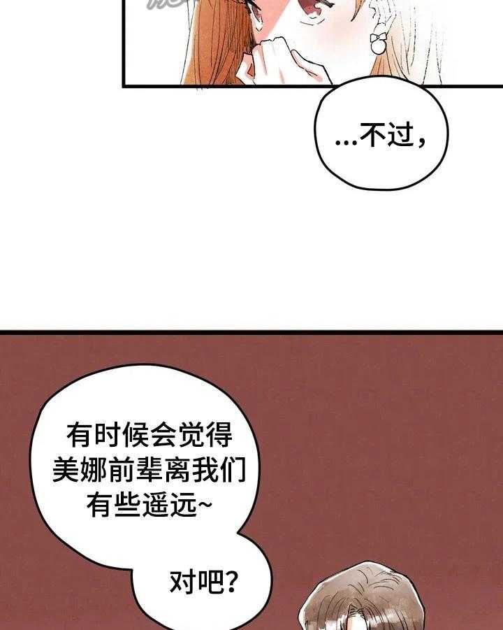 《爱的斗场》漫画最新章节第21话 21_脑补免费下拉式在线观看章节第【11】张图片