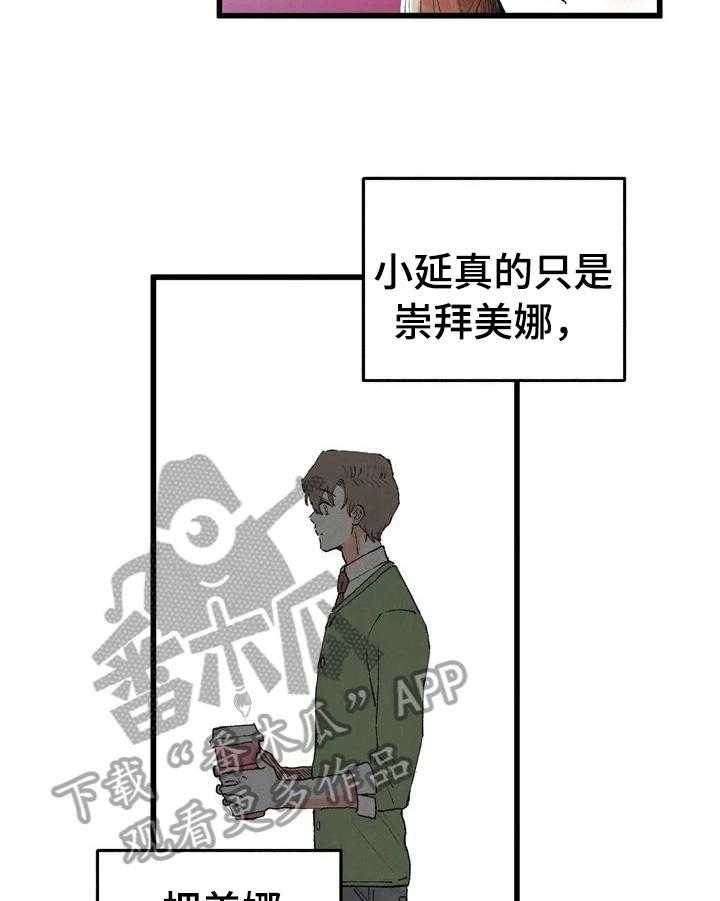 《爱的斗场》漫画最新章节第21话 21_脑补免费下拉式在线观看章节第【20】张图片