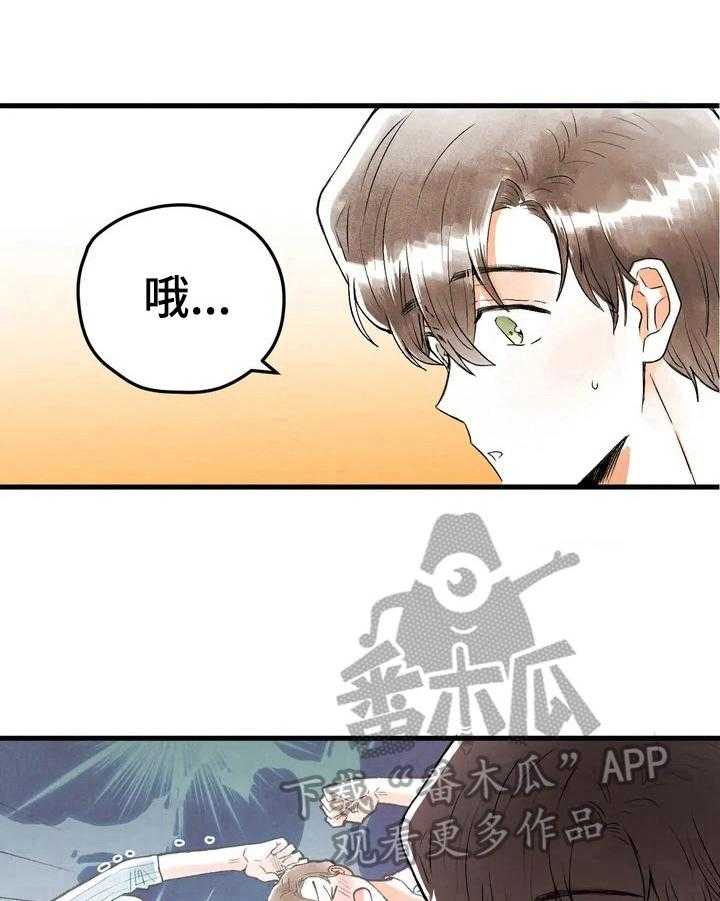 《爱的斗场》漫画最新章节第21话 21_脑补免费下拉式在线观看章节第【9】张图片