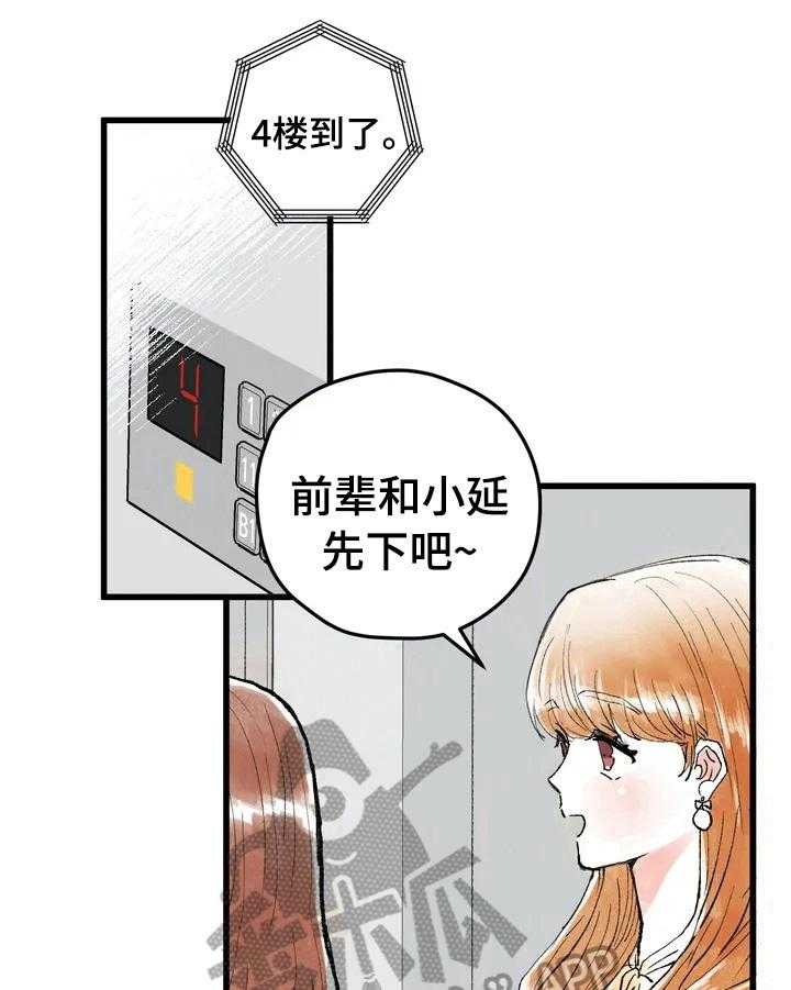 《爱的斗场》漫画最新章节第21话 21_脑补免费下拉式在线观看章节第【5】张图片