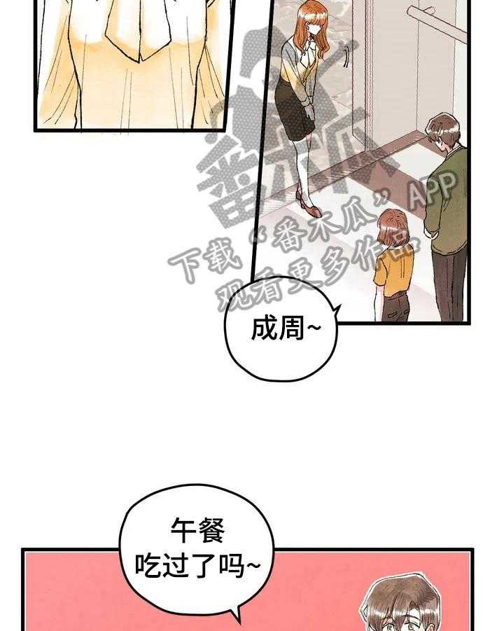 《爱的斗场》漫画最新章节第21话 21_脑补免费下拉式在线观看章节第【17】张图片