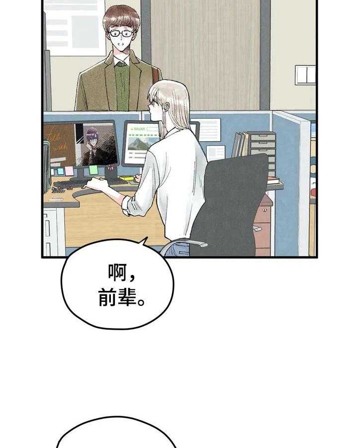 《爱的斗场》漫画最新章节第22话 22_挨训免费下拉式在线观看章节第【3】张图片