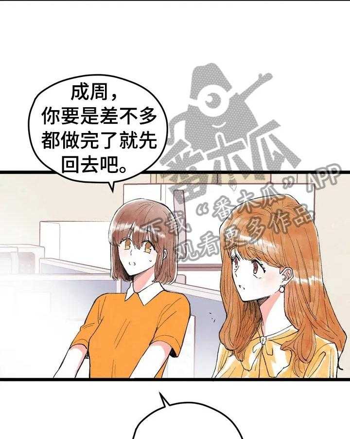 《爱的斗场》漫画最新章节第22话 22_挨训免费下拉式在线观看章节第【22】张图片