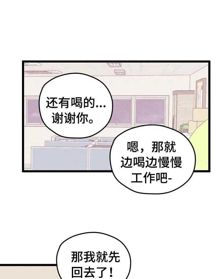 《爱的斗场》漫画最新章节第22话 22_挨训免费下拉式在线观看章节第【16】张图片