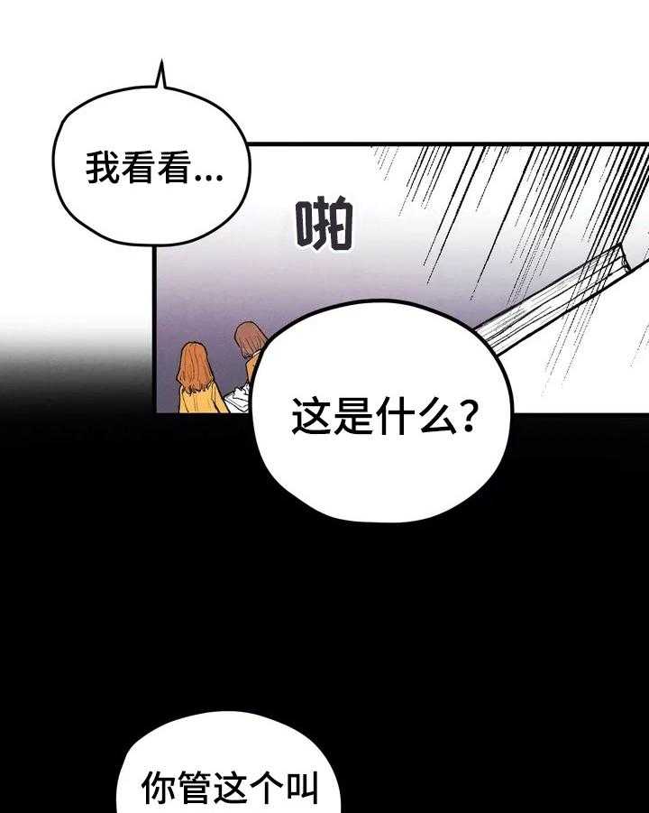 《爱的斗场》漫画最新章节第22话 22_挨训免费下拉式在线观看章节第【28】张图片