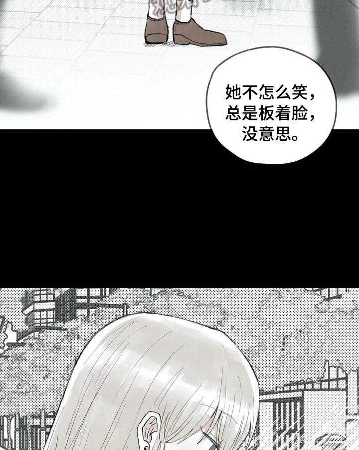 《爱的斗场》漫画最新章节第23话 23_发消息免费下拉式在线观看章节第【7】张图片