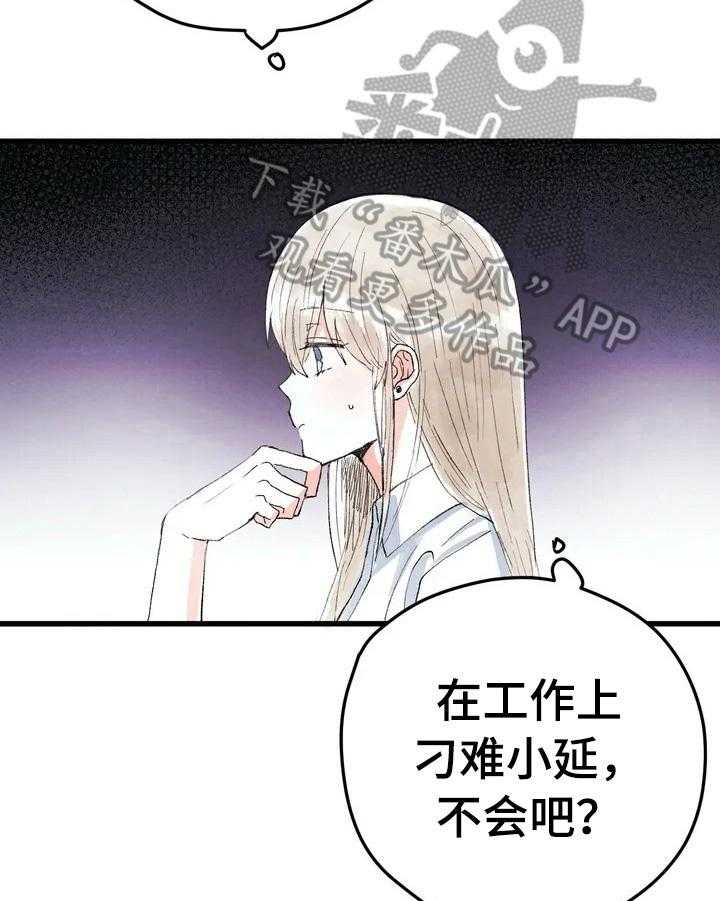 《爱的斗场》漫画最新章节第23话 23_发消息免费下拉式在线观看章节第【22】张图片