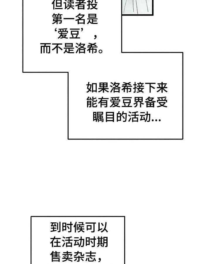 《爱的斗场》漫画最新章节第23话 23_发消息免费下拉式在线观看章节第【30】张图片