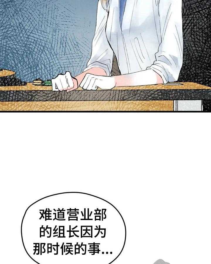 《爱的斗场》漫画最新章节第23话 23_发消息免费下拉式在线观看章节第【23】张图片