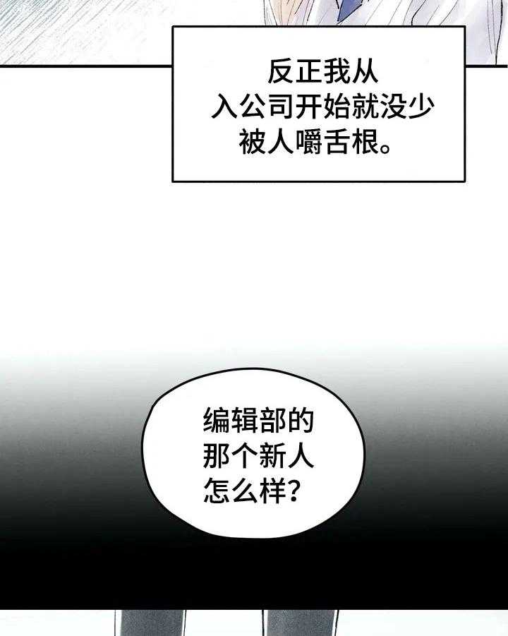 《爱的斗场》漫画最新章节第23话 23_发消息免费下拉式在线观看章节第【10】张图片