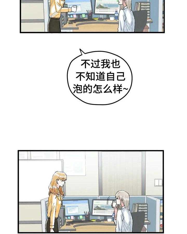 《爱的斗场》漫画最新章节第24话 24_目的免费下拉式在线观看章节第【34】张图片