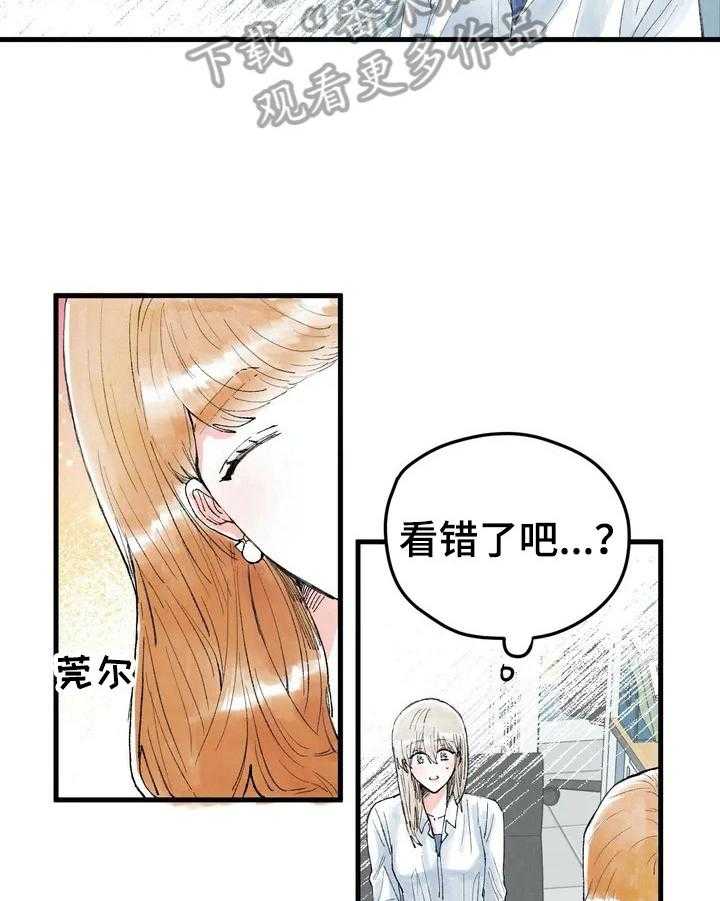 《爱的斗场》漫画最新章节第24话 24_目的免费下拉式在线观看章节第【30】张图片