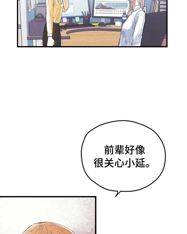 《爱的斗场》漫画最新章节第24话 24_目的免费下拉式在线观看章节第【22】张图片