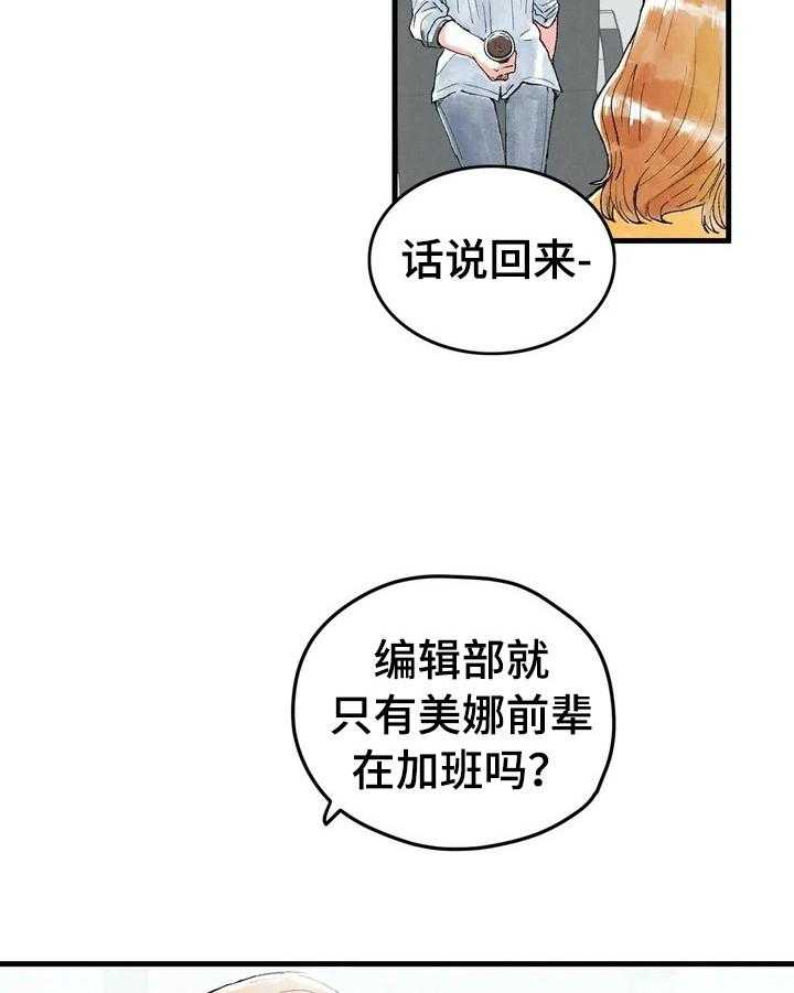 《爱的斗场》漫画最新章节第24话 24_目的免费下拉式在线观看章节第【29】张图片