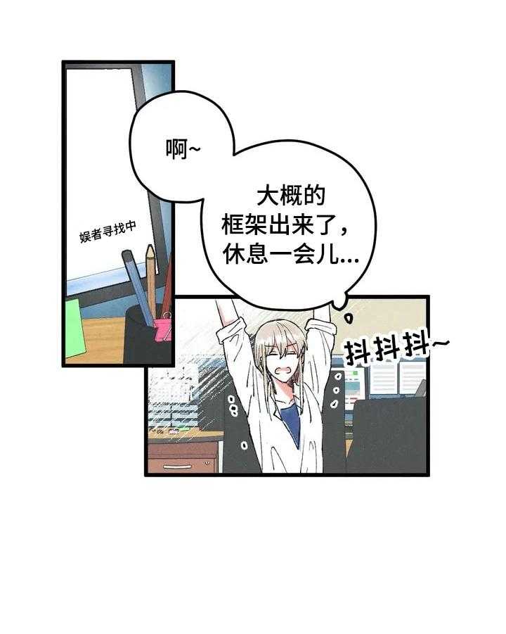 《爱的斗场》漫画最新章节第24话 24_目的免费下拉式在线观看章节第【40】张图片