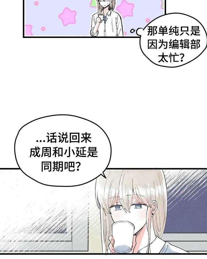 《爱的斗场》漫画最新章节第24话 24_目的免费下拉式在线观看章节第【26】张图片