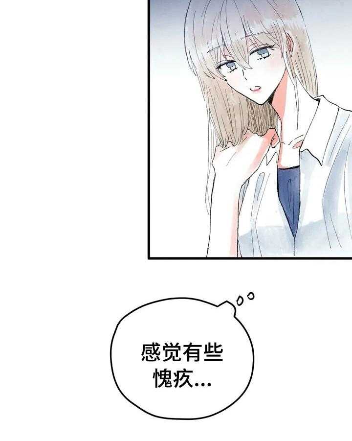 《爱的斗场》漫画最新章节第24话 24_目的免费下拉式在线观看章节第【20】张图片