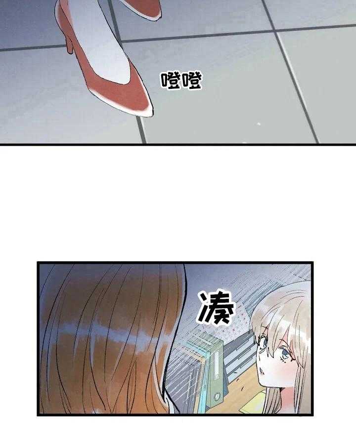 《爱的斗场》漫画最新章节第24话 24_目的免费下拉式在线观看章节第【12】张图片