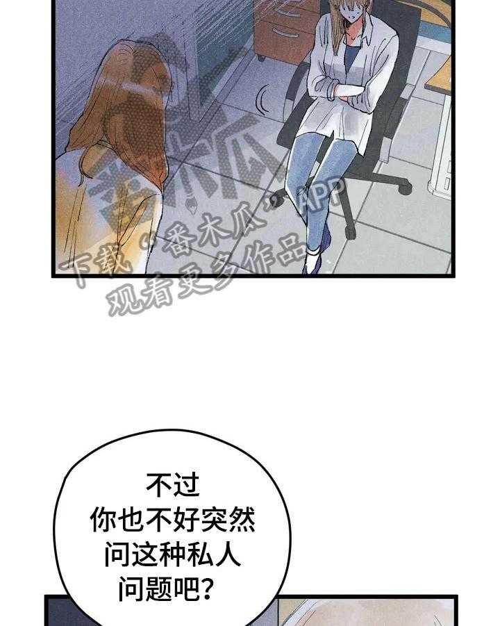 《爱的斗场》漫画最新章节第24话 24_目的免费下拉式在线观看章节第【7】张图片