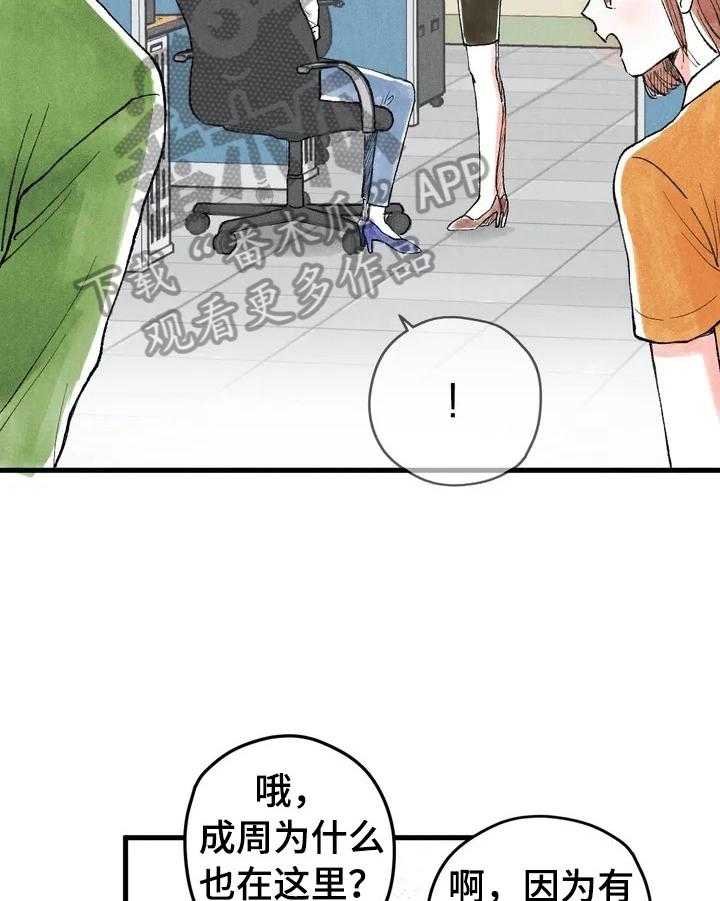 《爱的斗场》漫画最新章节第25话 25_微妙免费下拉式在线观看章节第【28】张图片