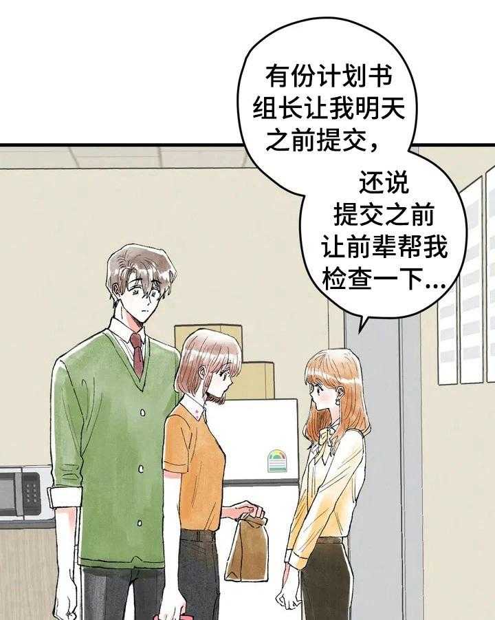 《爱的斗场》漫画最新章节第25话 25_微妙免费下拉式在线观看章节第【17】张图片