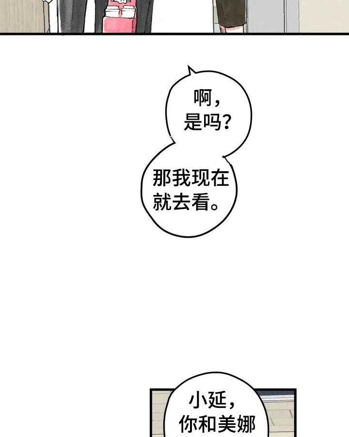 《爱的斗场》漫画最新章节第25话 25_微妙免费下拉式在线观看章节第【16】张图片