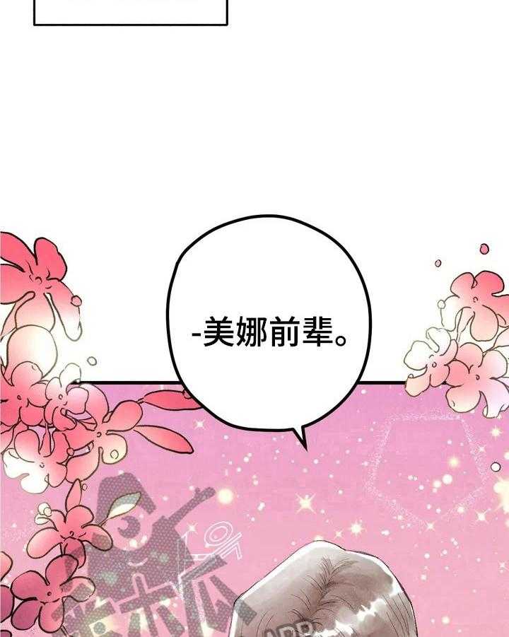 《爱的斗场》漫画最新章节第25话 25_微妙免费下拉式在线观看章节第【7】张图片