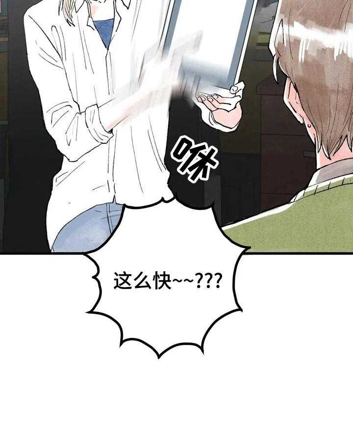 《爱的斗场》漫画最新章节第26话 26_见面免费下拉式在线观看章节第【21】张图片