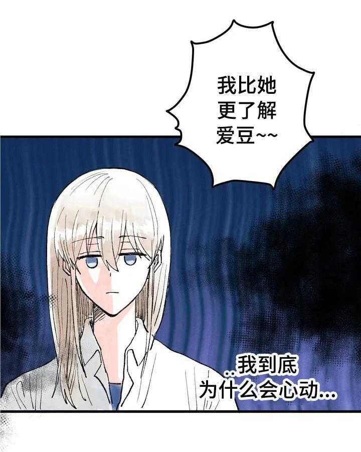 《爱的斗场》漫画最新章节第26话 26_见面免费下拉式在线观看章节第【28】张图片