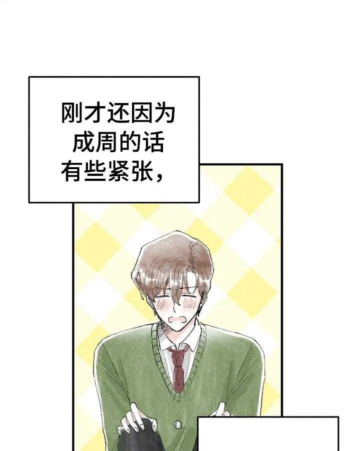 《爱的斗场》漫画最新章节第26话 26_见面免费下拉式在线观看章节第【27】张图片