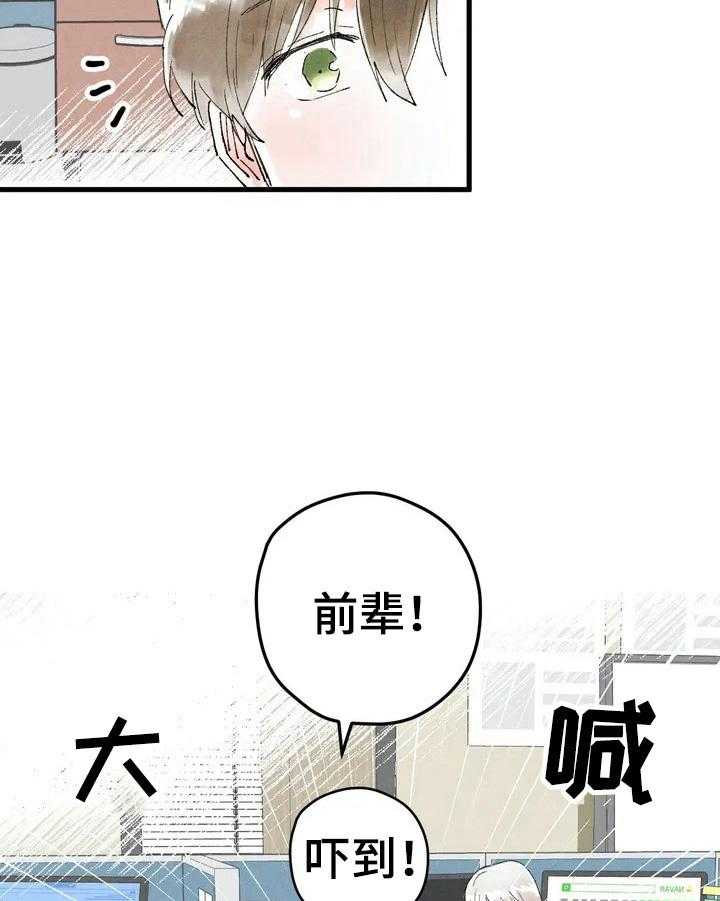 《爱的斗场》漫画最新章节第26话 26_见面免费下拉式在线观看章节第【16】张图片