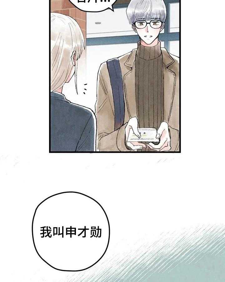 《爱的斗场》漫画最新章节第26话 26_见面免费下拉式在线观看章节第【2】张图片